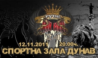 maxfight 24 русе