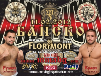 max fight банско