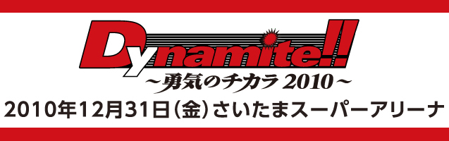 dream dynamite 2010 mma