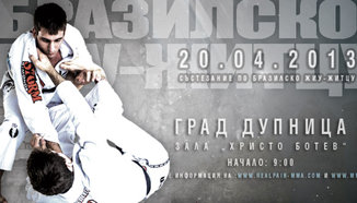 Състезание по бразилско жиу-житцу в Дупница