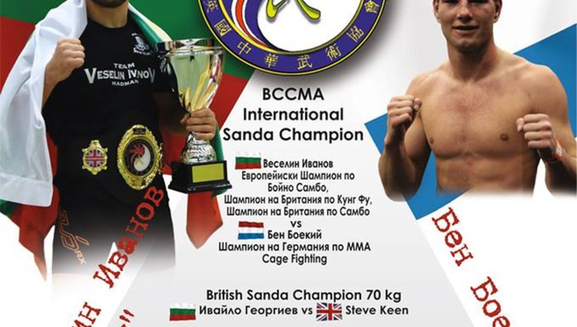 Веселин Иванов - Лудия жъне успехи в Англия