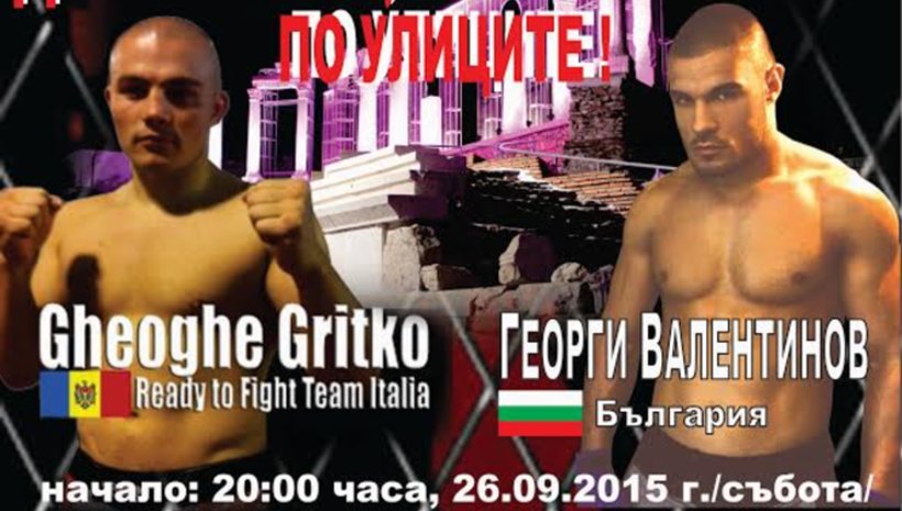 Профи ММА галавечер със свободен вход в Стара Загора