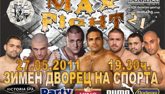 Спечели билет за MMA състезанието на 27-ми май