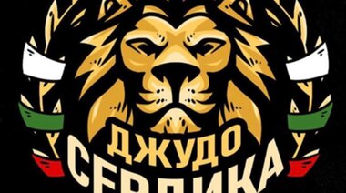 Спортен клуб ”Сердика”