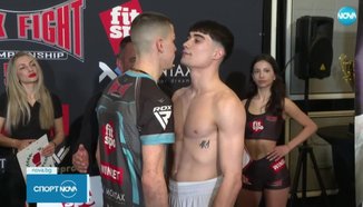 Проведе се официалното претегляне на състезателите преди MAX FIGHT 57