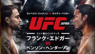 Парични премии след UFC 144: 'Edgar vs Henderson'