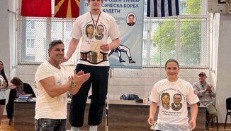 Денис Лазаров препаса пояса "Васил и Георги Илиеви"