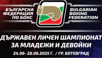Сериозен интерес към шампионата в Ботевград