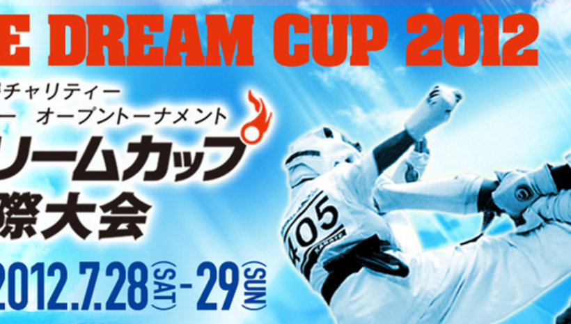 Dream cup 2012 – стъпка към обединяване на контактното карате