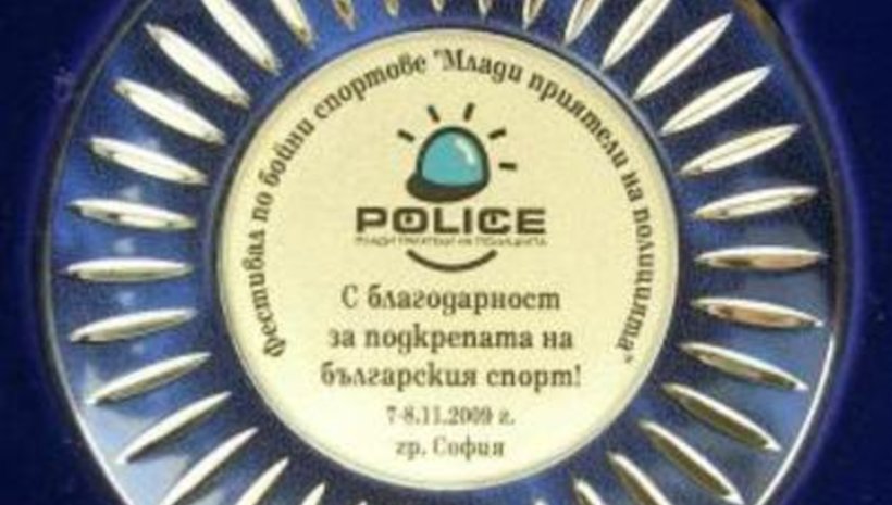 Над 300 участници на Балканския фестивал по бойни спортове