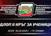 Много сериозен интерес към шампионата в Плевен