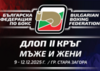 Водещите имена на българския бокс си дават среща в Стара Загора