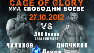 Cage of Glory на 27-ми октомври във Варна