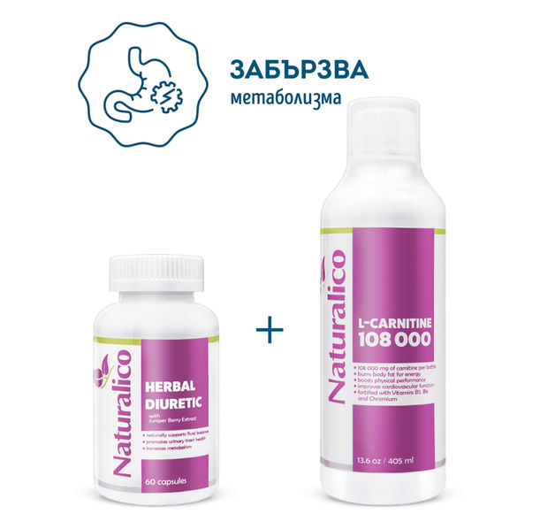 NATURALICO - Комбо за Регулиране на Теглото